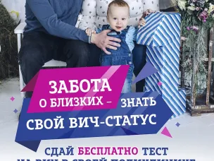 К чему должны быть готовы приемные родители, которые решили усыновить ребенка с диагнозом ВИЧ-инфекция